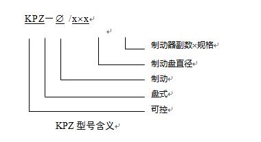 KPZ型號(hào)含義.jpg